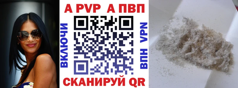 Alpha PVP кристаллы купить Райчихинск