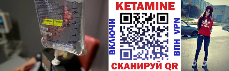 КЕТАМИН ketamine  Райчихинск 